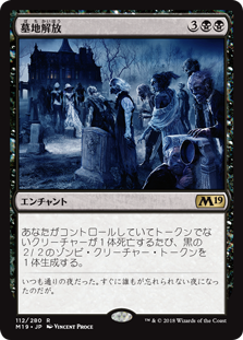 Mtgアリーナ おすすめの墓地利用カードについて解説したい カイット共和国