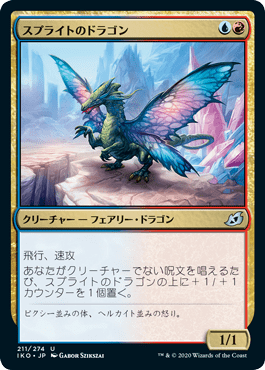 Mtgアリーナ イゼット 青赤 果敢デッキ ヒストリック カイット共和国