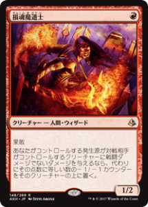 Mtgアリーナ 赤の強力カードまとめ ヒストリック カイット共和国