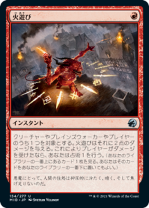 Mtgアリーナ 赤の強力カードまとめ ヒストリック カイット共和国