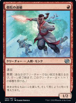 Mtgアリーナ 格安 赤単 果敢 スタンダード22 カイット共和国